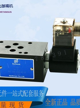 台湾northman溢流阀MSRF-02P-1NP-K-1-DC12-10台湾北部精机