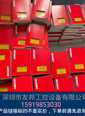 德国模块 KL1809 KL2809 EL1889 EL2889 EK1100 EL1809议价出售