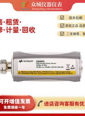 出售回收是德科技 USB热电偶功率传感器U8488A（DC/10MHz-67GHz)