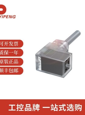 巴鲁夫BCC0E9F单头线缆BCC VC04-0000-10-053-VX8350-030