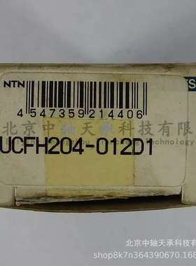 日本NTN非标带座轴承NTN UCFH204-012D1铸铁法兰型轴承座内孔12mm