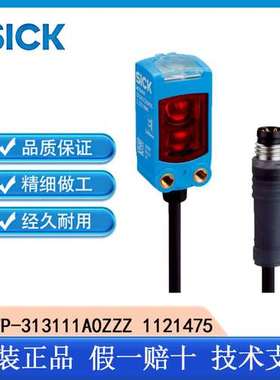 SICK西克WLD4FP-313111A0ZZZ 1121475镜反射式光电传感器正品