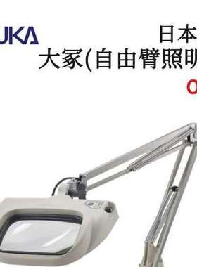 原装日本OTSUKA大冢台架式照明放大镜OLIGHT5-B F CL 2XAR 4XAR