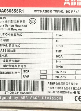代理ABB塑壳断路器A2B250 TMF160/1600 FF 4P