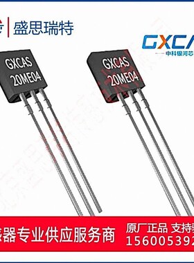 GX20ME04数字温度芯片 粮情测温-10℃~80℃范围内精确度为±0.5°