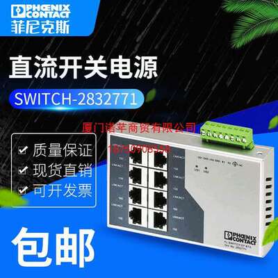 PHOENIX菲尼克斯交换机FL SWITCH SF 8TX 2832771 FLSWITCHSF8TX