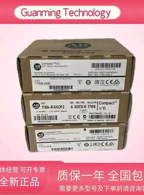 1769-IF4  1769-L33ER 1794-IB16 1794-IE4XOE2 全新正品All-BPLC