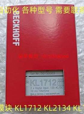 德国倍福模块KL1712 KL1859 KL2134 KL5001 KL1404 KL1114 KL2114