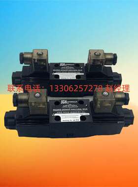 台湾JGH久冈电磁阀WE-6-R/E-W220/50-20 W110 G24 W240 10现货