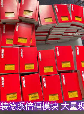 Beckhoff KL2114 KL2124 KL2134 KL2184 数字量输出端子模块