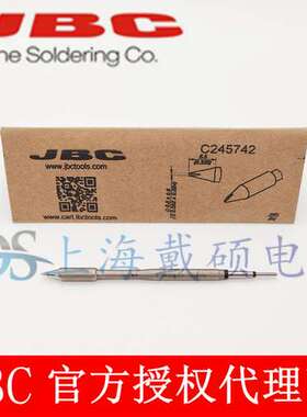 西班牙JBC C245742 凿形烙铁头 08x06 HT C245-742 T245-A