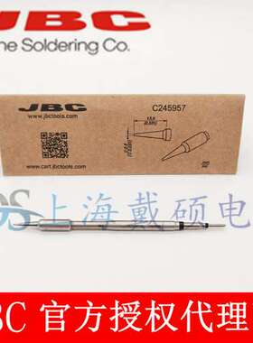西班牙JBC 烙铁头 C245-937/957/903/803 T245-A CD-2BHQF 电焊台