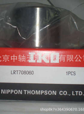 IKO日本轴承LRT708060 758345 758525 758530 LRT758535滚针轴承