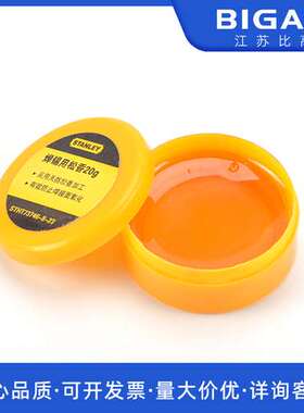 史丹利焊锡用松香20g STHT73746-8-23 工业 助焊剂 松香 焊接