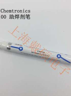 美国 ITW Chemtronics 助焊笔 CW8100 CW8200 CW8300 CW8400