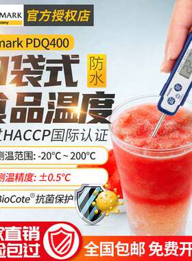 福禄克（FLUKE）Comark PDQ400口袋式防水食品温度计