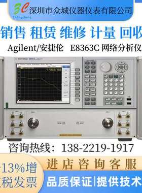 租售Agilent/安捷伦 E8363C E8363B 10MHz-40GHz网络分析仪