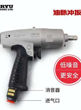 URYU瓜生油压脉冲气动扳手ULT70C/70CH/70CHL/70CL/70S/70SL/(TM)