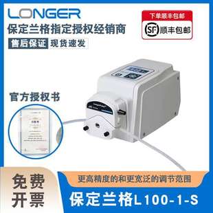 保定兰格蠕动泵L100-1S-2实验室蠕动泵大流量L100-1S-1小型小流量