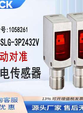 sick西克WL4SLG-3P2432V订货号1058261镜反射式光电传感器自动对