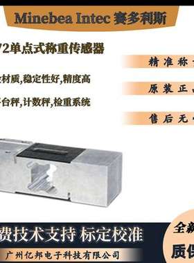 供Minebea Intec赛多利斯MP72/750kgC3 MR传感器MP72/500kgC3 MR
