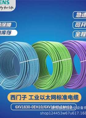 6XV1830-3EH10DP通讯拖曳电缆 Profibus蓝色两芯双层屏蔽多股软线