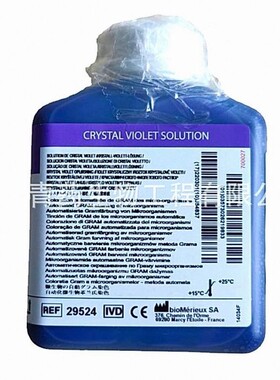 梅里埃25924革兰染色液 PREVI Color Gram结晶紫染液 500ml/瓶