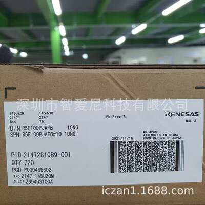 P9149VWNRG28 ISL95860HRTZ-T  瑞萨MCU 微控制器