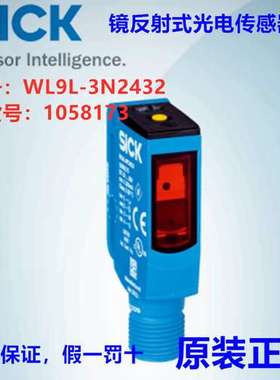 德国SICK西克WL9L-3N2432镜反射式光电传感器订货号:1058173正品