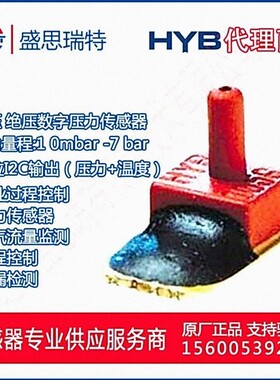 HYB压力传感器HPSD1000-350M-G-0-T 表压35KPA数字压力传感器