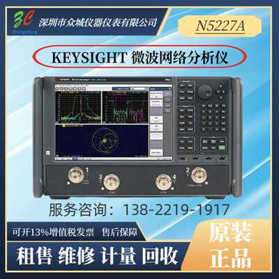 租售是德 安捷伦N5227A N5225A N5249A微波网络分析仪