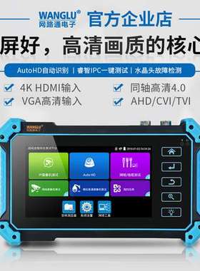 网路通工程宝IPC-5100PLUS/5000网络模拟同轴综合仪HDMI/VGA