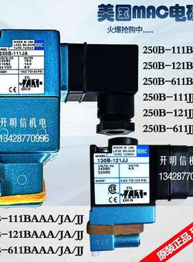 MAC电磁阀先导头130B-111JA 冲床电磁阀250B-121BA/JA/111/611JJ