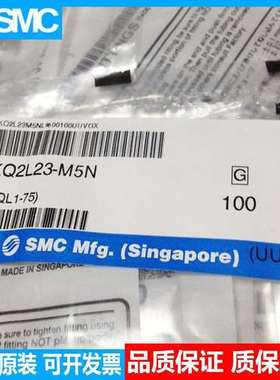 日本SMC原装正品无电镀镍接头KQ2L23-M5N现货供应！