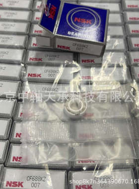 NSK 轴承 683 684 685 686 687 688 689/KZ   -NSK CF688KZ