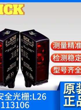 SICK西克  安全光栅 2113106  WSO26P-243ZZ1A0ZZZZLLZZZZZZZZ1