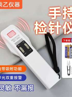 乘乙ST-30C手持式检针机纺织服装断针检针器磁性金属检测探铁仪