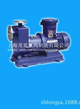 ZCQ50-40-160Hiding-agent自吸磁力泵 50CQ-50塑料磁力泵