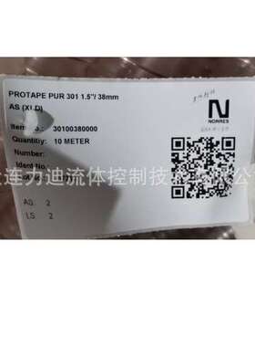 德国诺锐norres软管 330压缩管（壁厚0.6MM）