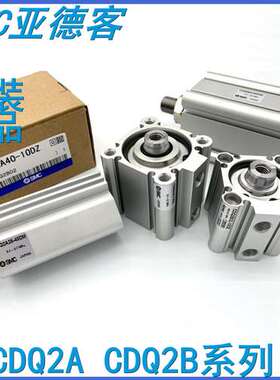 SMC气缸CQ2A CDQ2A32-30D/35D/40D/45D/50D DZ DC DMZ-A93L M9BL