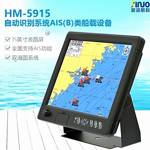 XINUO新诺 HM-5915 15英寸自动识别系统AIS(B)类船载设备