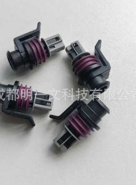 【现货】APTIV汽车连接器15397275 母塑壳3P黑色防水连接器全新