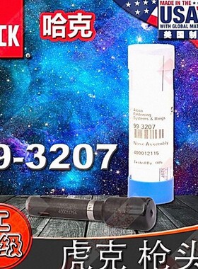 美国HUCK哈克99-3207铆枪头虎克环槽拉铆枪拉钉枪头总成配件