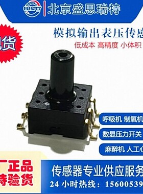 台湾联兴微US9012-300-S输出100mV绝压300psi压力传感器Unisense
