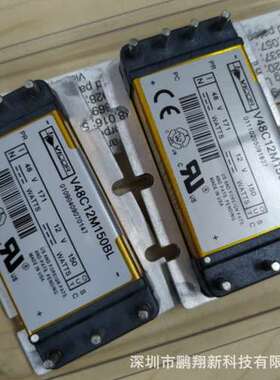 V48C12M150BL   VICOR 工业级电源模块  全新原装公司现货 各种型