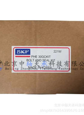 瑞典S-K-F PHE30GCKITBOLTANDSEALKIT齿式联轴器总成PHE30GCKIT
