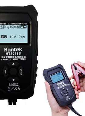 汉泰hantek HT2018B蓄电池检测仪为启动型铅酸蓄电池性能检测工具