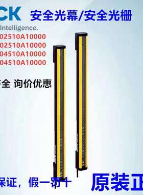 C4C-EC04510A10000 /C4C-SC04510A10000德国西克SICK安全光幕光栅