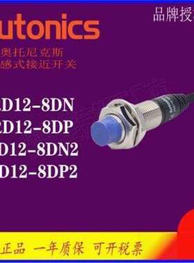 假一赔十奥托尼克斯传感器PRD12-4DN PRDL12-8DN PRD18-14DN 7DP2