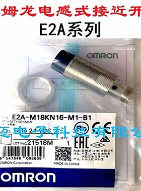 全新欧姆龙电感式接近开关传感器 E2A-M18LS08-WP-B1 2M